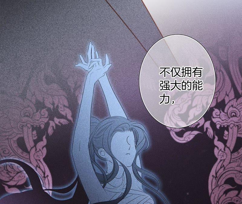 第32话赤蟒-隐世华族-米沙/翻翻动漫（第21张）