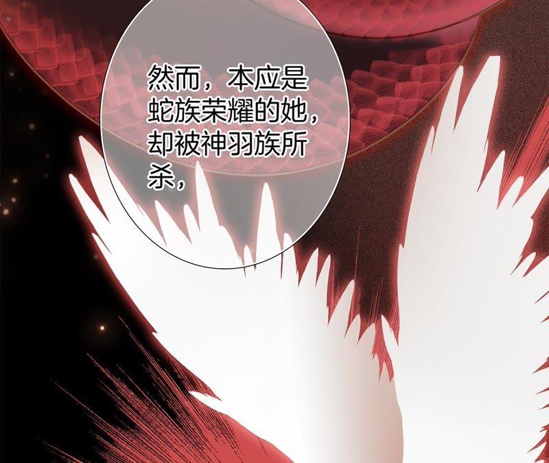 第32话赤蟒-隐世华族-米沙/翻翻动漫（第38张）
