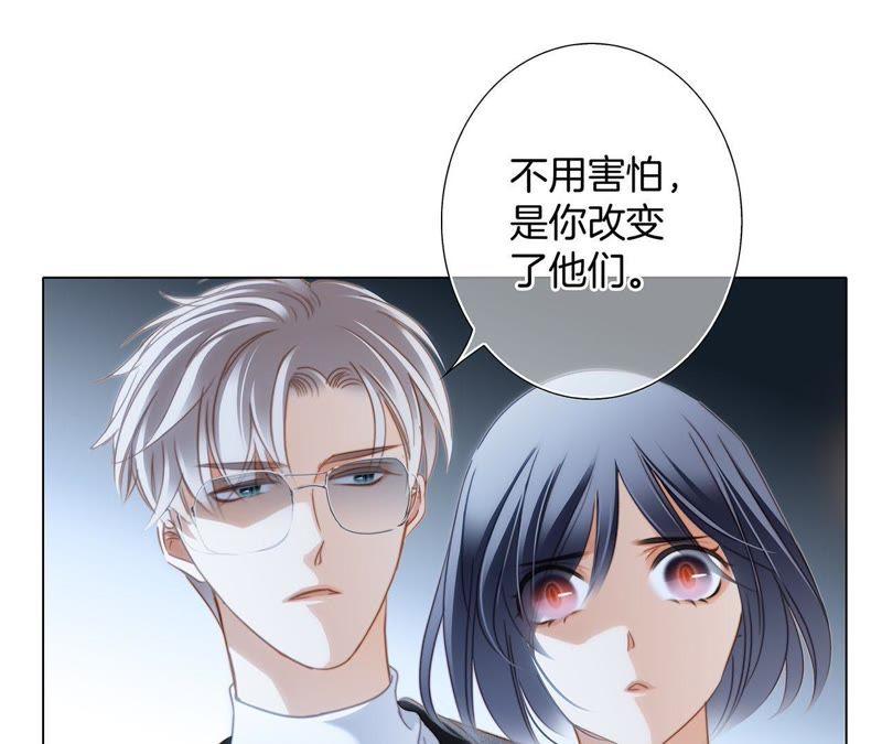 第32话赤蟒-隐世华族-米沙/翻翻动漫（第15张）