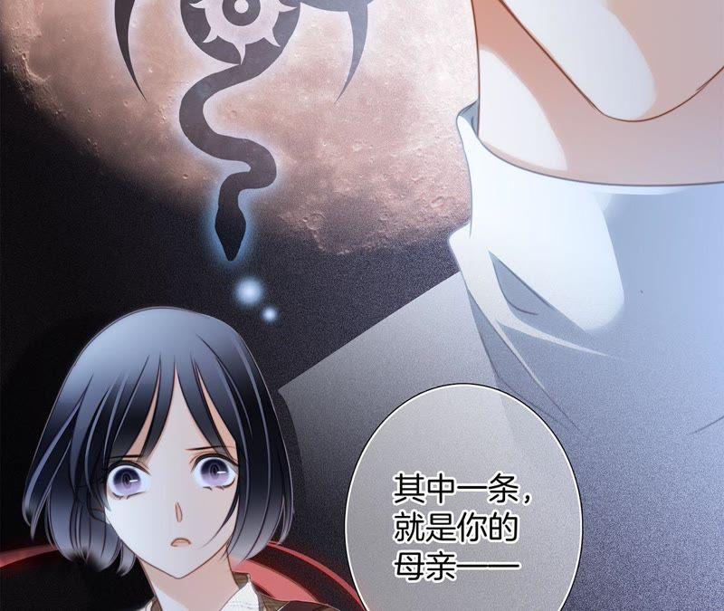 第32话赤蟒-隐世华族-米沙/翻翻动漫（第32张）