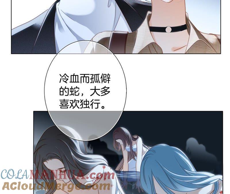 第32话赤蟒-隐世华族-米沙/翻翻动漫（第16张）