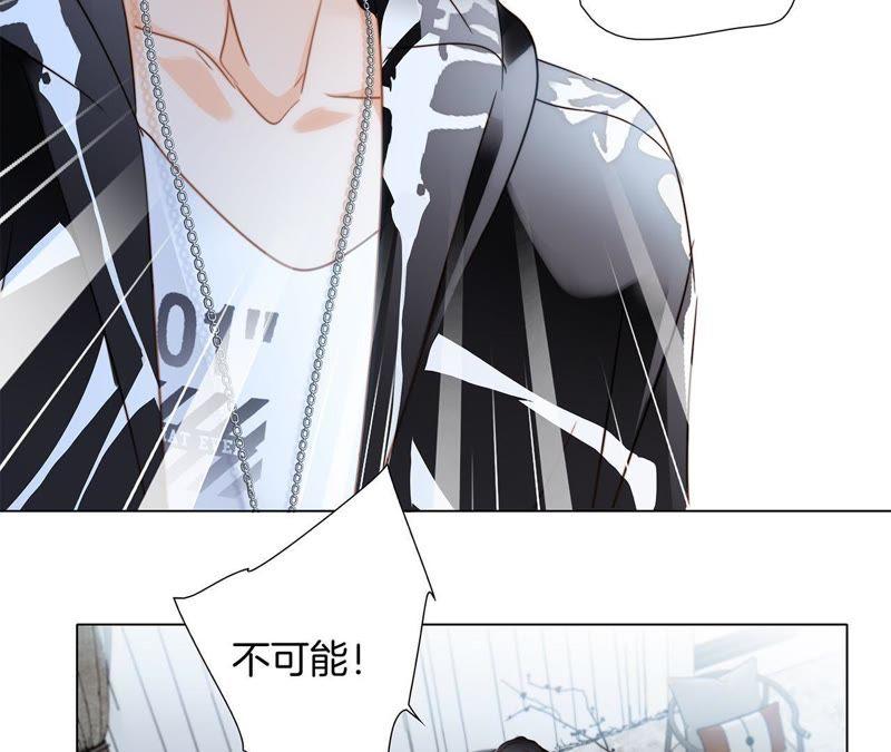 第32话赤蟒-隐世华族-米沙/翻翻动漫（第47张）