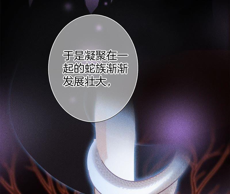 第32话赤蟒-隐世华族-米沙/翻翻动漫（第23张）