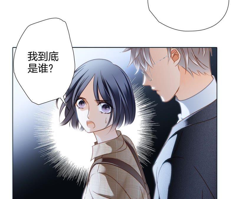 第32话赤蟒-隐世华族-米沙/翻翻动漫（第30张）