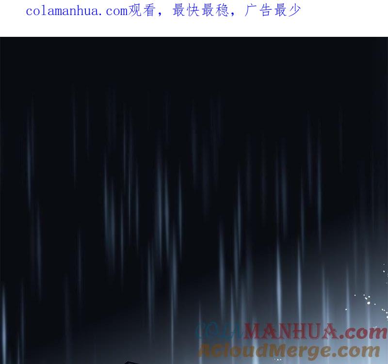 第33话真相-隐世华族-米沙/翻翻动漫（第1张）