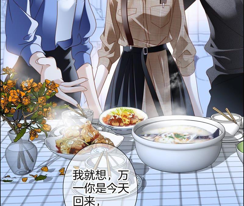 第33话真相-隐世华族-米沙/翻翻动漫（第21张）
