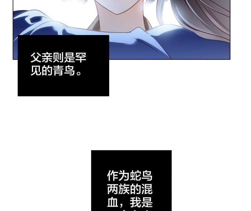 第33话真相-隐世华族-米沙/翻翻动漫（第14张）