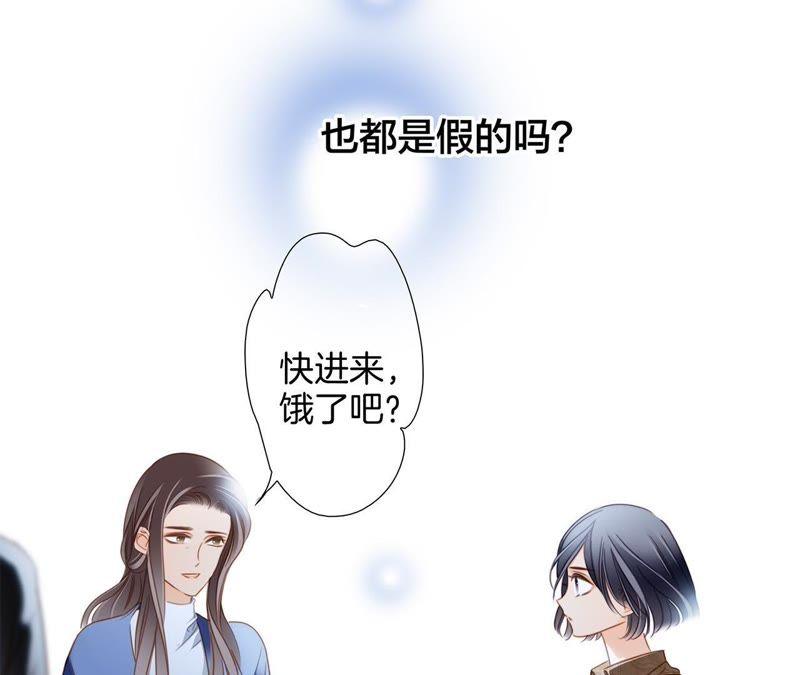 第33话真相-隐世华族-米沙/翻翻动漫（第17张）
