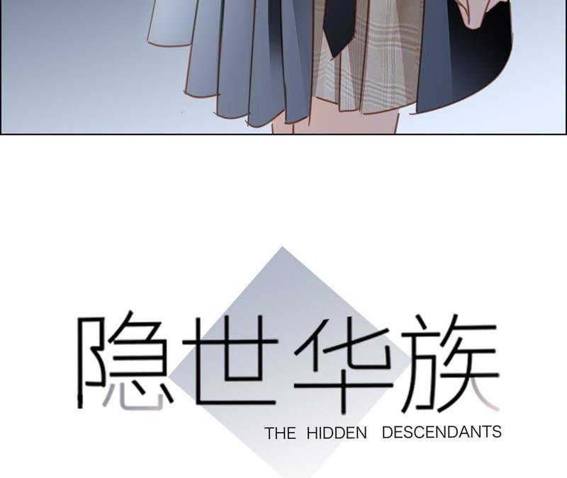 第33话真相-隐世华族-米沙/翻翻动漫（第6张）