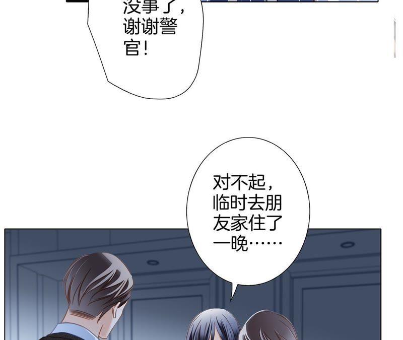 第33话真相-隐世华族-米沙/翻翻动漫（第11张）