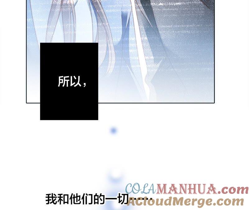 第33话真相-隐世华族-米沙/翻翻动漫（第16张）