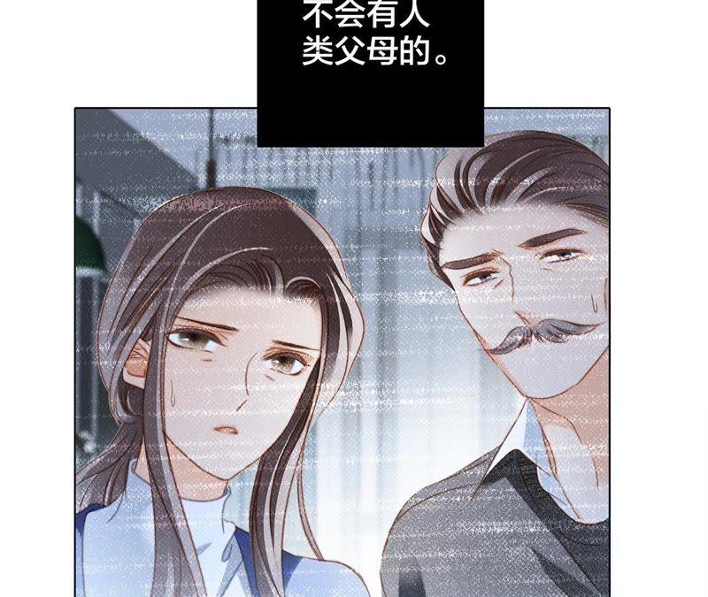 第33话真相-隐世华族-米沙/翻翻动漫（第15张）