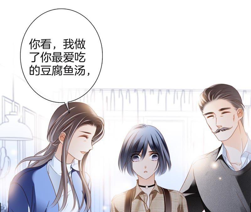 第33话真相-隐世华族-米沙/翻翻动漫（第20张）
