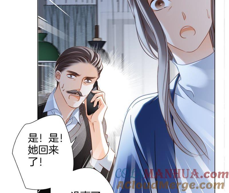 第33话真相-隐世华族-米沙/翻翻动漫（第10张）