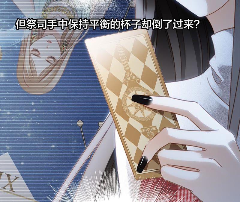 第34话变化-隐世华族-米沙/翻翻动漫（第16张）