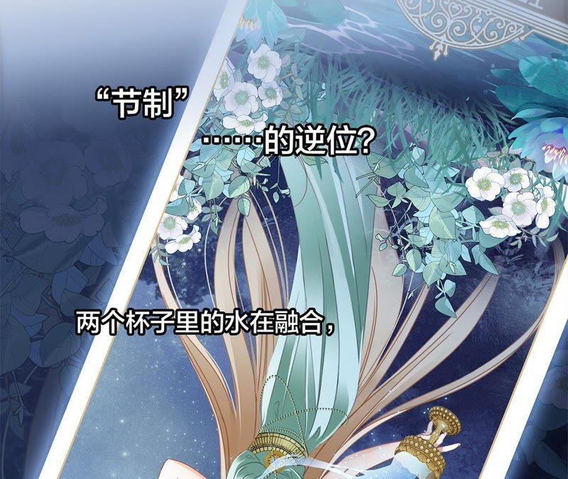 第34话变化-隐世华族-米沙/翻翻动漫（第14张）