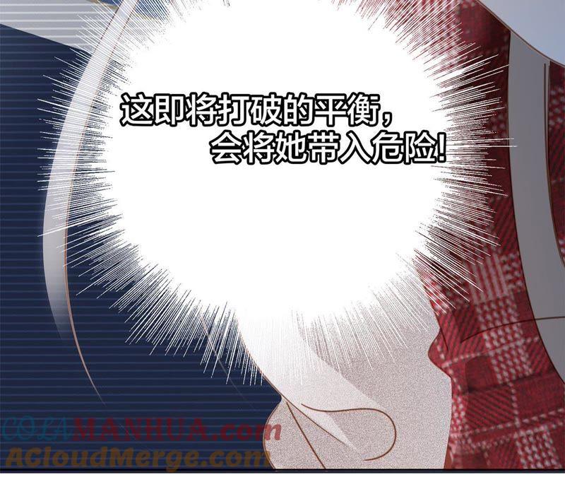 第34话变化-隐世华族-米沙/翻翻动漫（第17张）