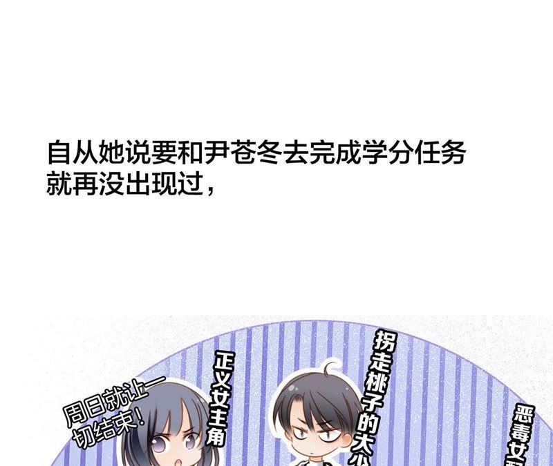 第34话变化-隐世华族-米沙/翻翻动漫（第6张）