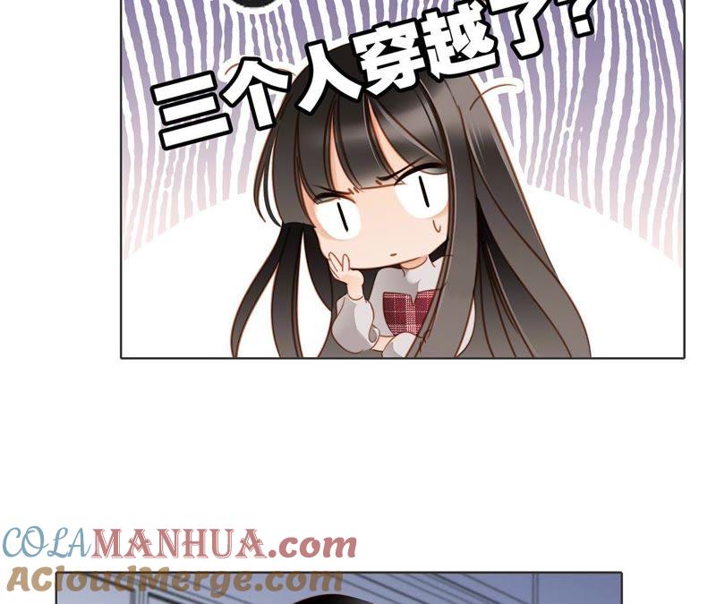 第34话变化-隐世华族-米沙/翻翻动漫（第9张）