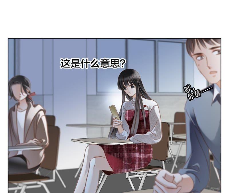 第34话变化-隐世华族-米沙/翻翻动漫（第19张）