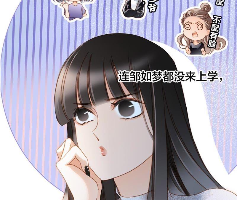 第34话变化-隐世华族-米沙/翻翻动漫（第7张）