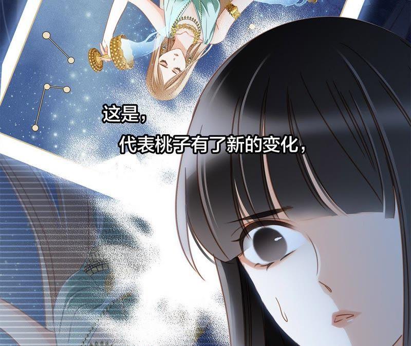 第34话变化-隐世华族-米沙/翻翻动漫（第15张）