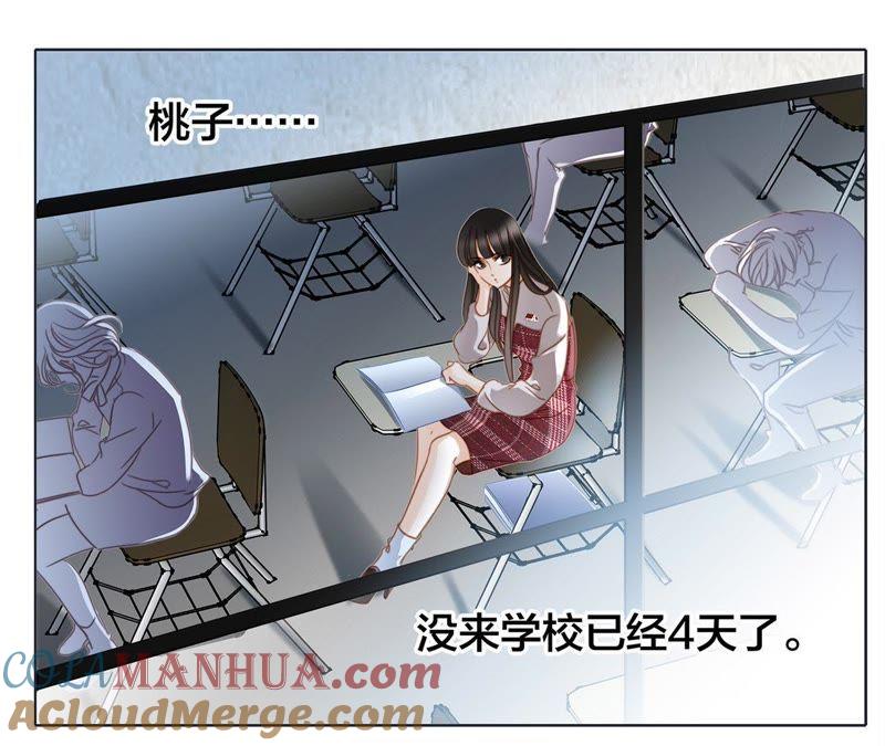 第34话变化-隐世华族-米沙/翻翻动漫（第5张）