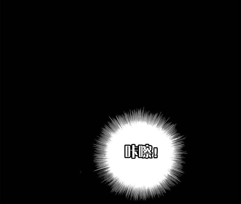 第1话古塔-隐世华族-米沙/翻翻动漫（第2张）