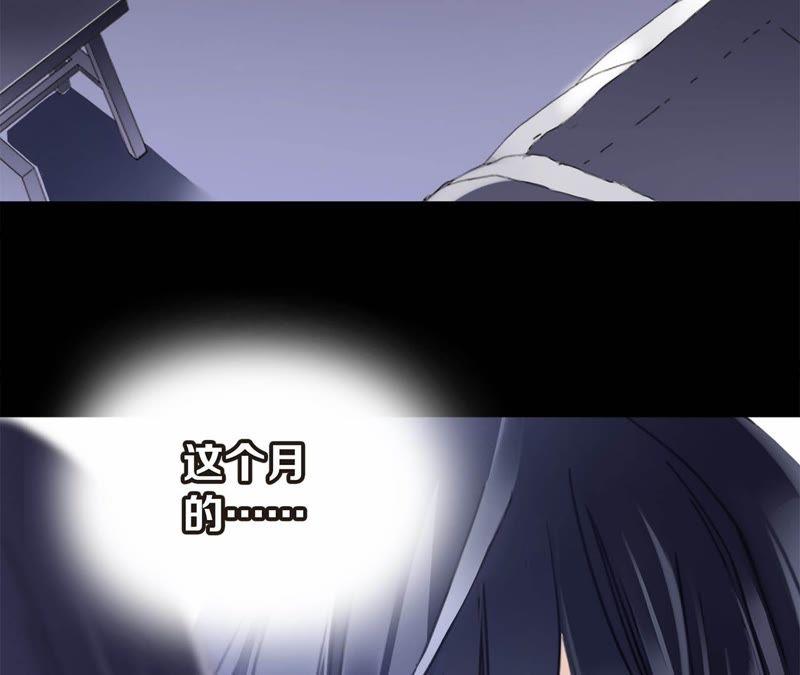 第1话古塔-隐世华族-米沙/翻翻动漫（第7张）