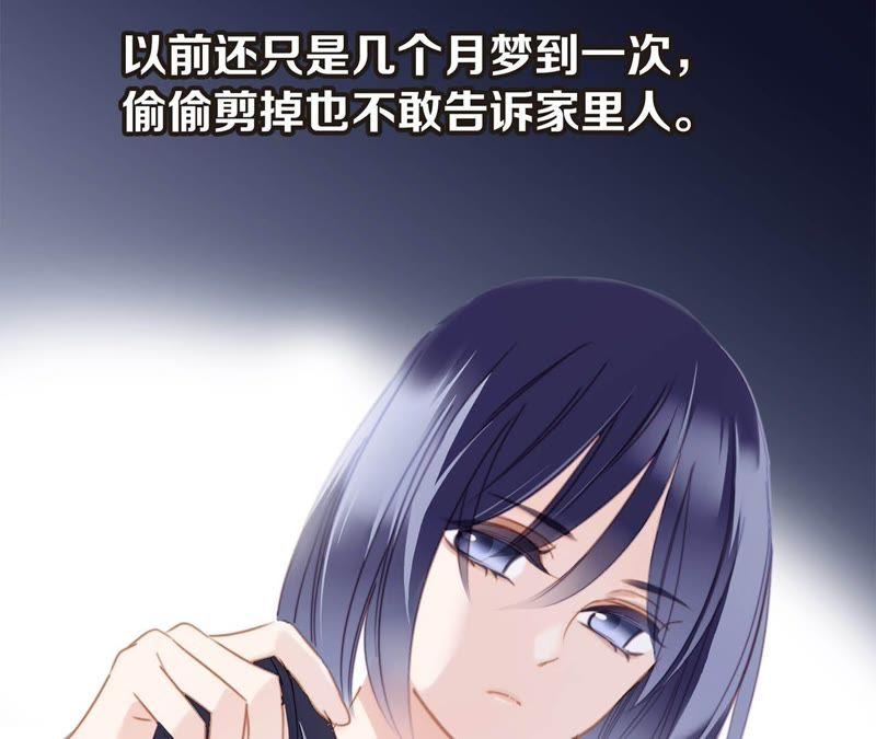 第1话古塔-隐世华族-米沙/翻翻动漫（第18张）