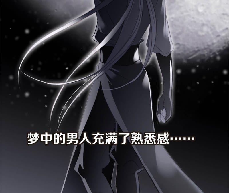 第1话古塔-隐世华族-米沙/翻翻动漫（第12张）