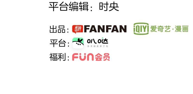 第1话古塔-隐世华族-米沙/翻翻动漫（第26张）