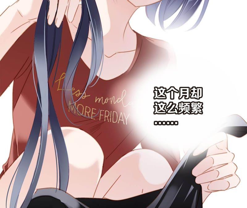 第1话古塔-隐世华族-米沙/翻翻动漫（第19张）