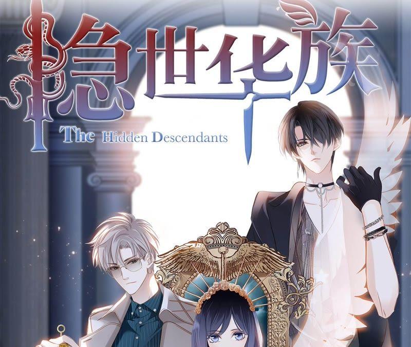 第1话古塔-隐世华族-米沙/翻翻动漫（第23张）
