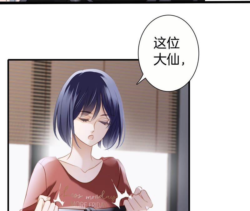 第1话古塔-隐世华族-米沙/翻翻动漫（第20张）