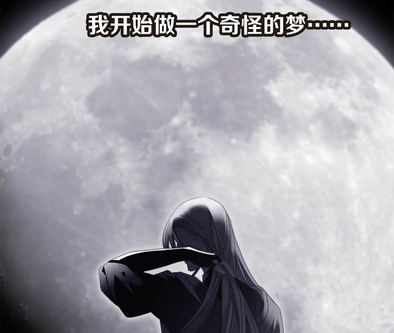 第1话古塔-隐世华族-米沙/翻翻动漫（第11张）