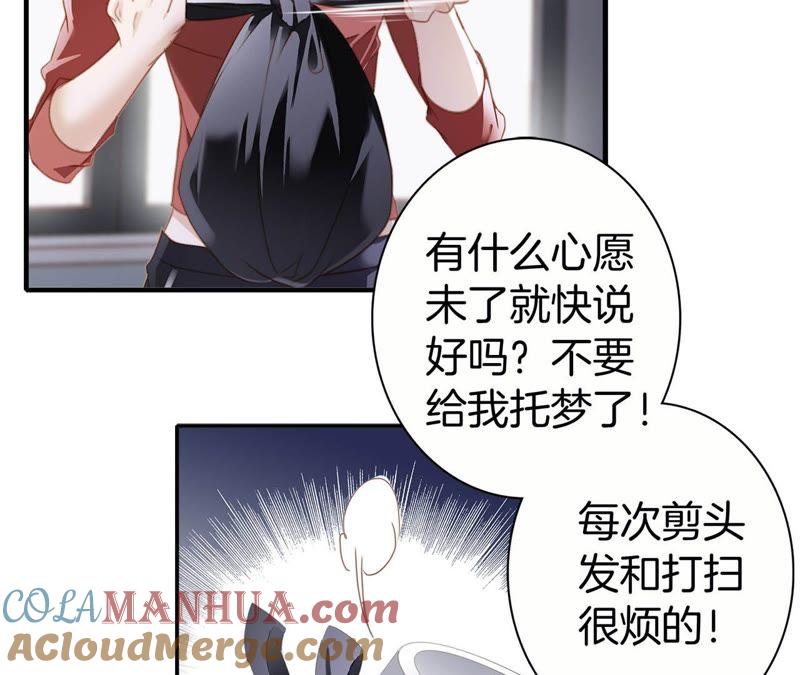 第1话古塔-隐世华族-米沙/翻翻动漫（第21张）