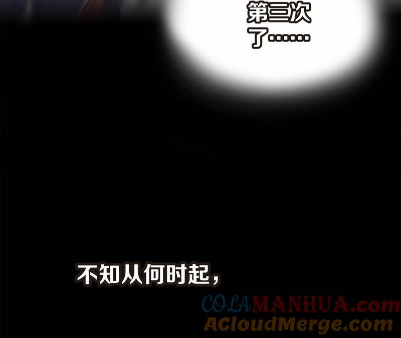 第1话古塔-隐世华族-米沙/翻翻动漫（第9张）