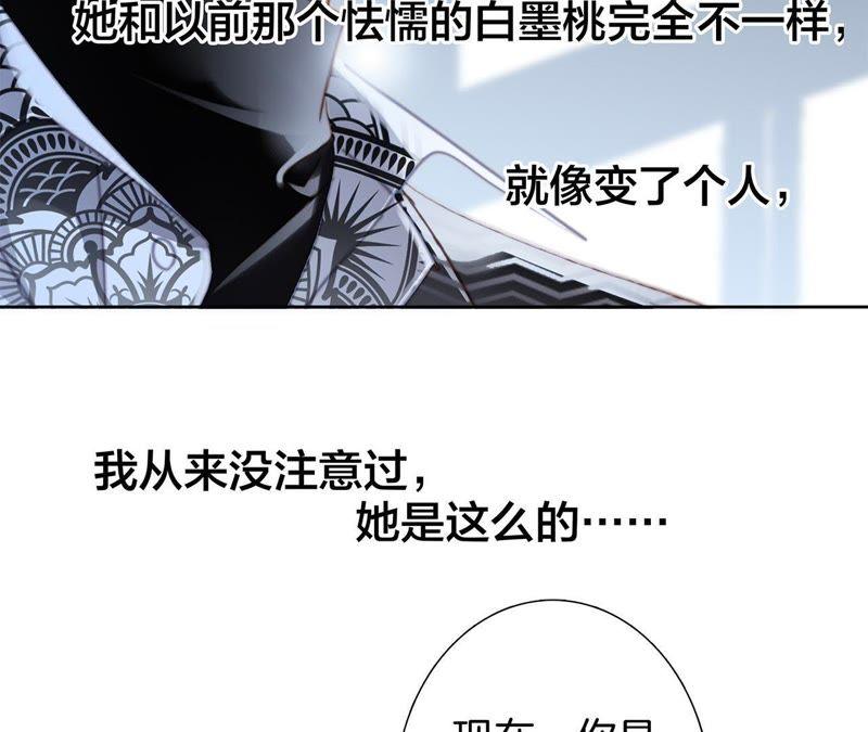 第35话出发-隐世华族-米沙/翻翻动漫（第21张）
