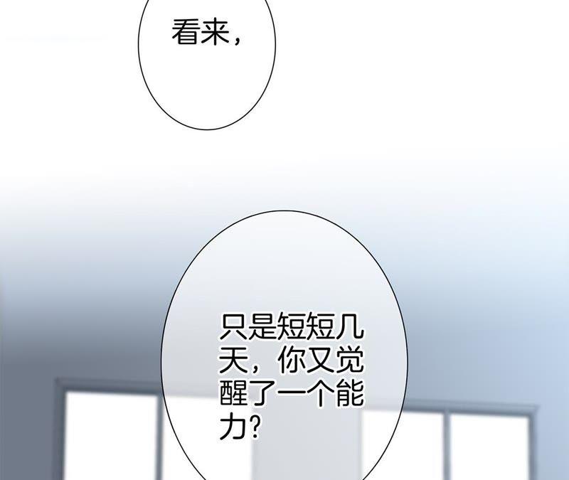 第35话出发-隐世华族-米沙/翻翻动漫（第11张）