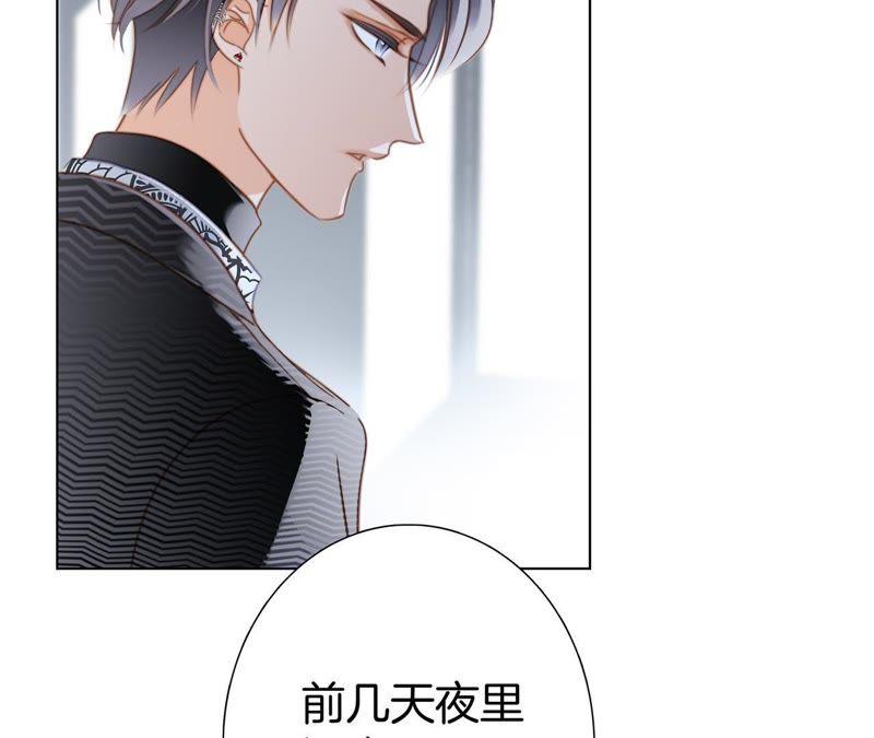 第35话出发-隐世华族-米沙/翻翻动漫（第5张）