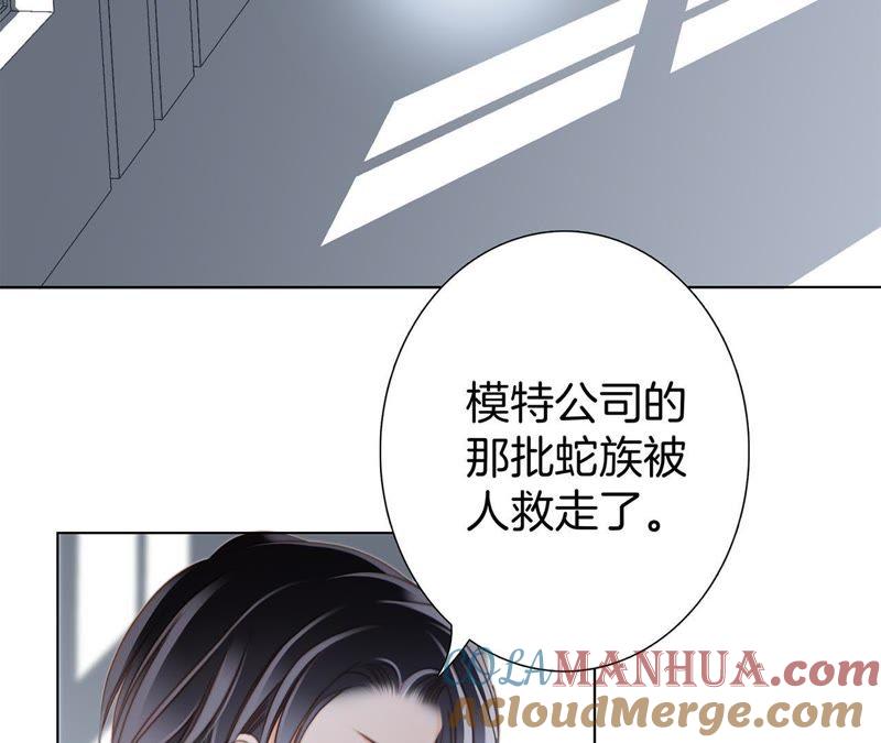 第35话出发-隐世华族-米沙/翻翻动漫（第4张）