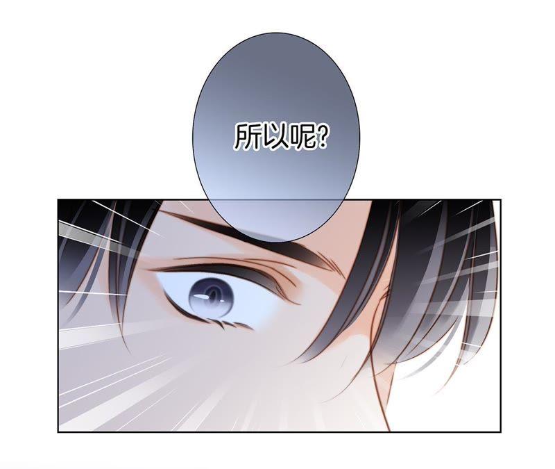第35话出发-隐世华族-米沙/翻翻动漫（第15张）