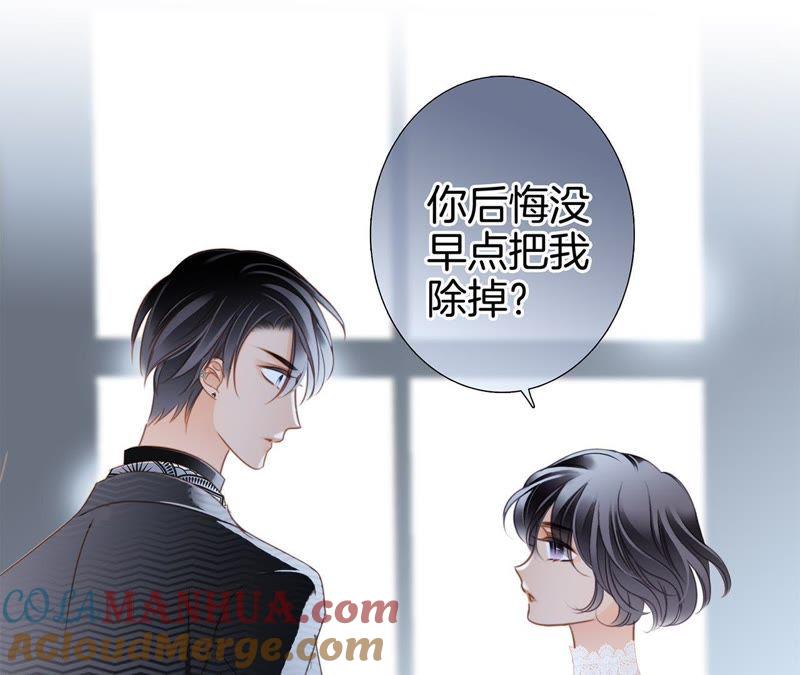 第35话出发-隐世华族-米沙/翻翻动漫（第16张）