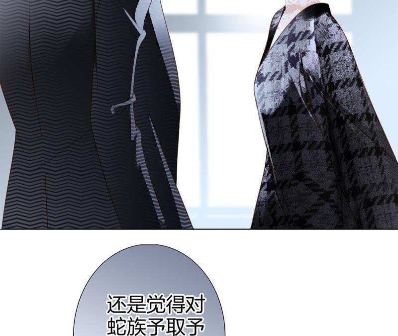 第35话出发-隐世华族-米沙/翻翻动漫（第17张）