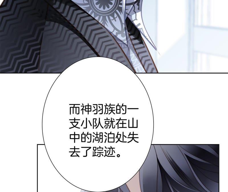 第35话出发-隐世华族-米沙/翻翻动漫（第9张）