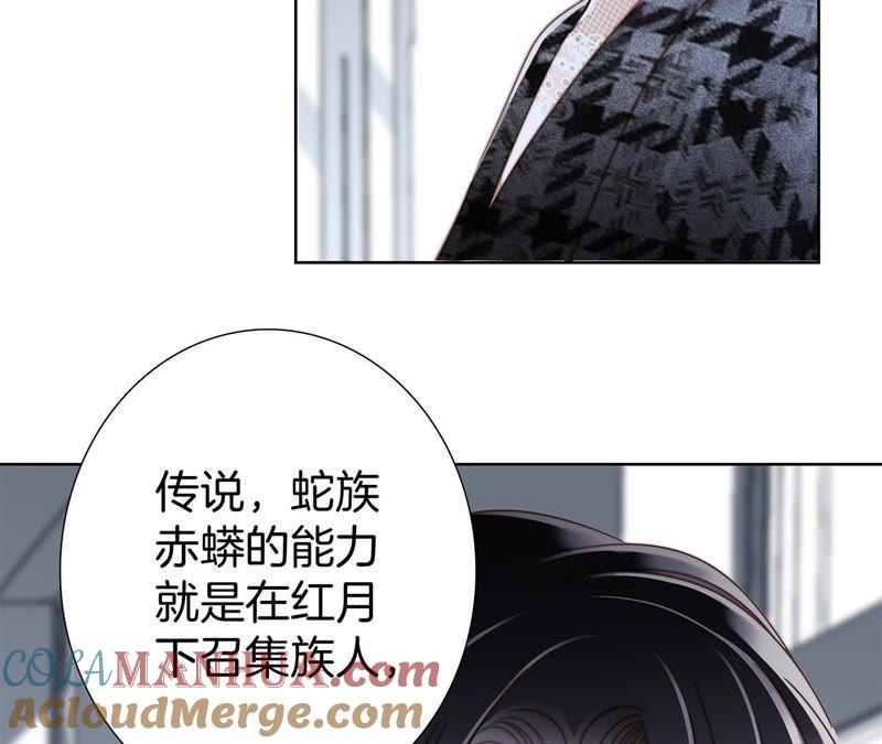 第35话出发-隐世华族-米沙/翻翻动漫（第7张）