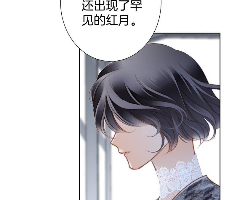 第35话出发-隐世华族-米沙/翻翻动漫（第6张）