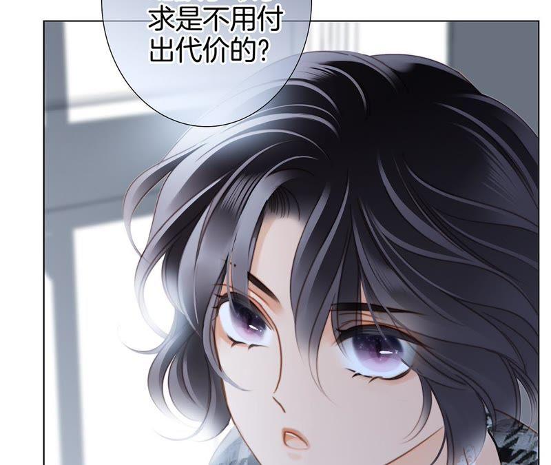 第35话出发-隐世华族-米沙/翻翻动漫（第18张）