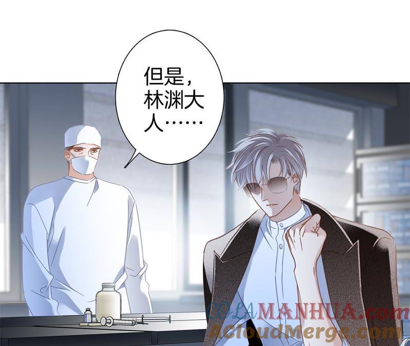 第36话血祭-隐世华族-米沙/翻翻动漫（第25张）